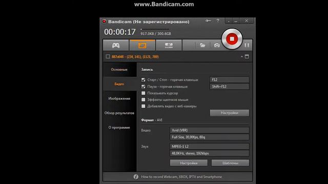 Как настроить микрофон в бандикаме смотреть онлайн