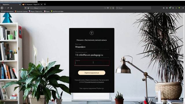 1. Регистрация на Тильде смотреть онлайн