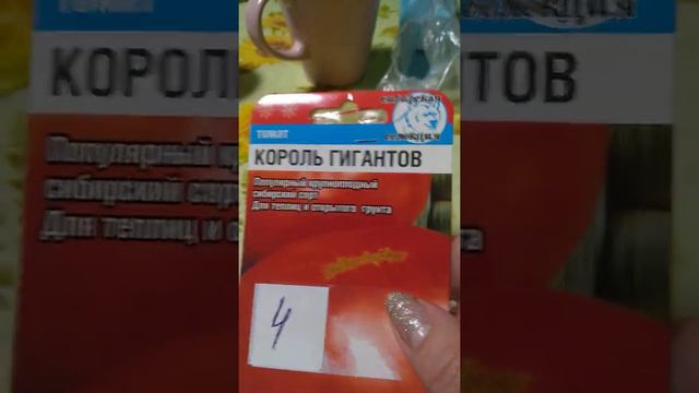 Томаты на 2021 смотреть онлайн