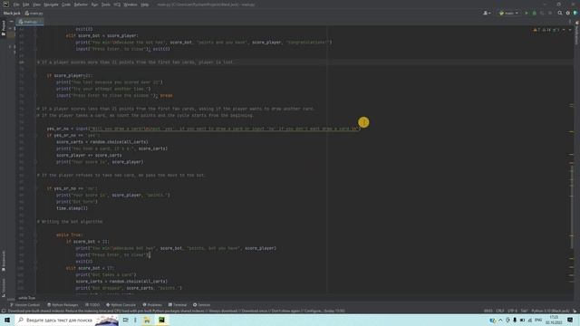 Как создать игру BlackJack на Python? Решение за 1 минуту! смотреть онлайн