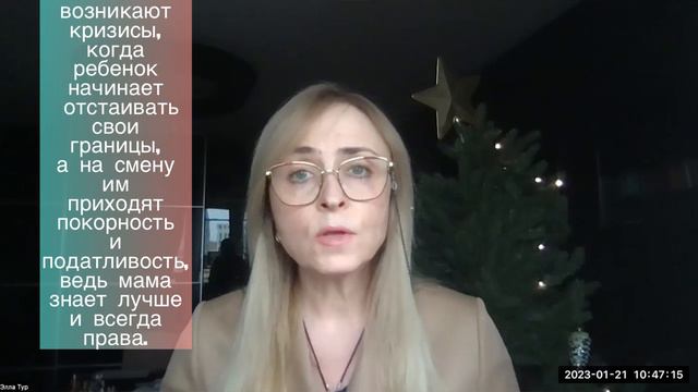 Нарциссические мамы. Поглощающая мать. смотреть онлайн