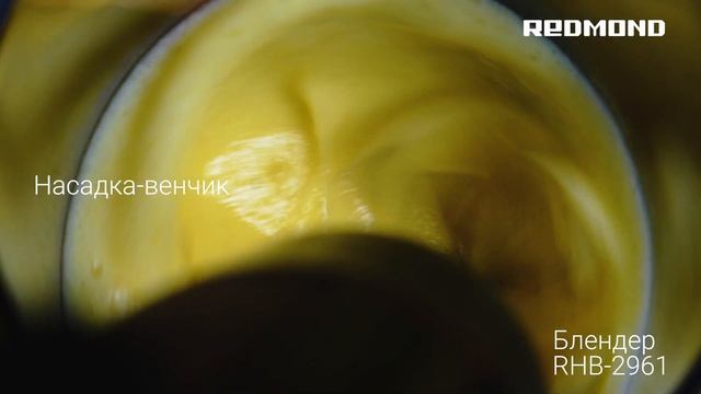 Обзор блендера "3 в 1" REDMOND RHB-2961: погружной блендер, миксер, измельчитель смотреть онлайн