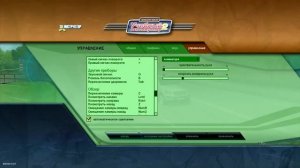 Как настроить 3D Инструктор 2. Домашняя версия на руль!!