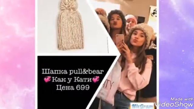 Сколько стоит одежда Кати Адушкиной?1 ЧАСТЬ смотреть онлайн