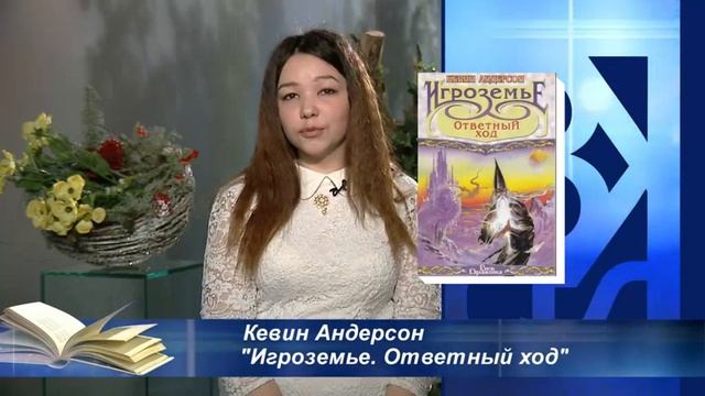 Альбина Любимова (Моя любимая книга) смотреть онлайн