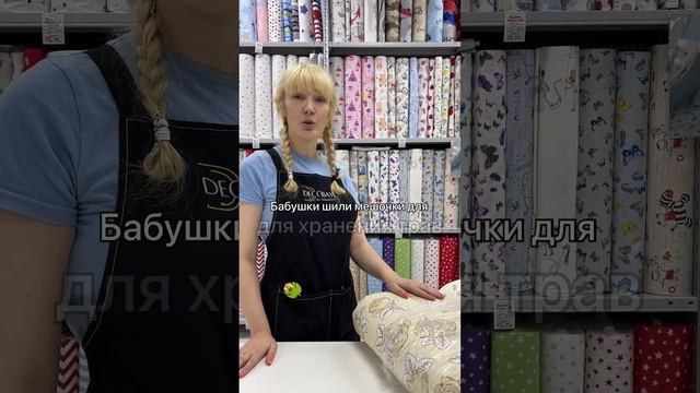 Ткань ТИК. Или НАСЫПКА. Что это такое ? смотреть онлайн