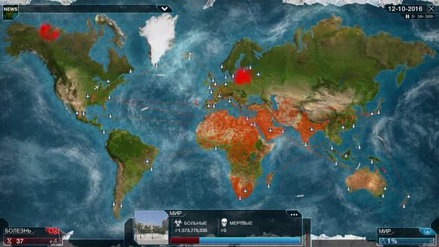Plague Inc: Evolved - Прошли за червя Neurax - Гренландии не спастись смотреть онлайн