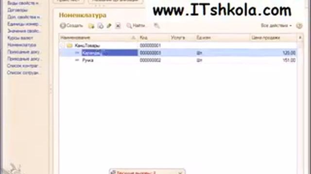 Чистов Разработка в 1С-Ч85 Пк курс Обучение 1с Полные курсы программирования Курс веб Курсы Курсы смотреть онлайн