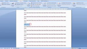 Как сделать содержание в ворде автоматически