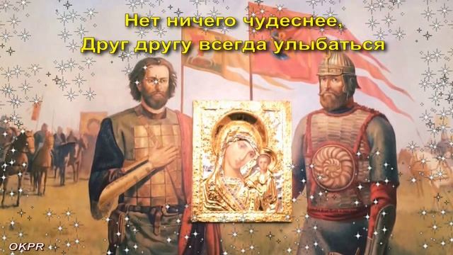 С Днем Народного Единства ! 4 ноября . Красивое Поздравление . Вместе мы – одна великая страна! смотреть онлайн