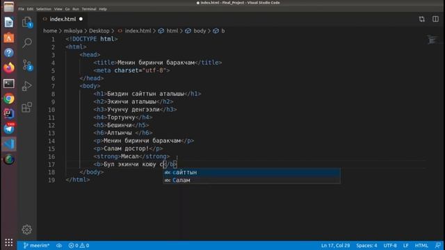 Программалоого киришүү #5: HTML, CSS базалары. Тема - теги. смотреть онлайн