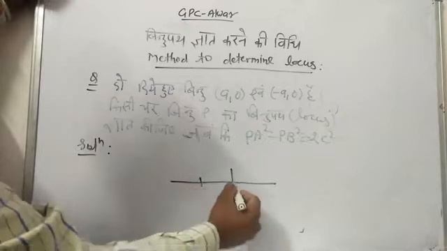 METHOD TO DETEMINE LOCUS,BY BILLU SIR смотреть онлайн