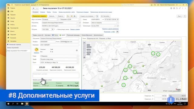 Обзор функций СДЭК для 1С за 3 минуты! смотреть онлайн