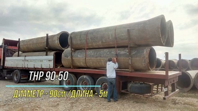Трубы бу бетонные от ф300мм до 1500мм на заезд смотреть онлайн