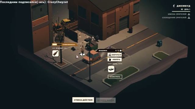 Злоключения в игре Overland