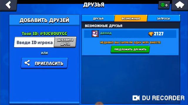 меня учат играть Бравл старс смотреть онлайн