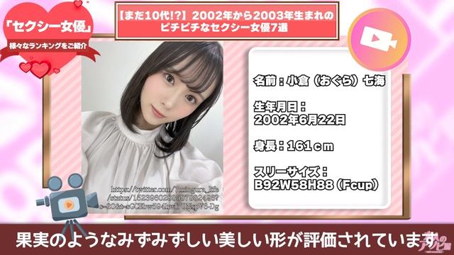 【まだ10代!?】2002〜2003年生まれのピチピチなAV女優7選 смотреть онлайн