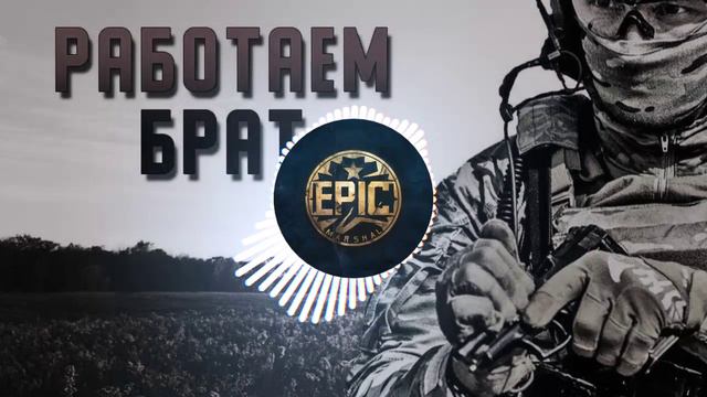 Работайте братья смотреть онлайн