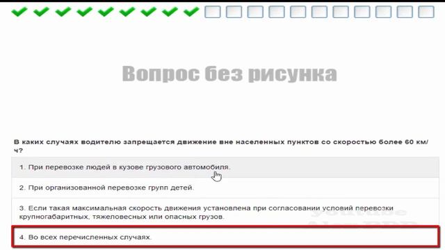 Билет № 32 категории CD. смотреть онлайн