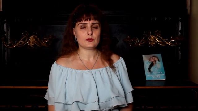 Видеопрезентация книги Юлии Сак "Как распознать гения". Общее. смотреть онлайн