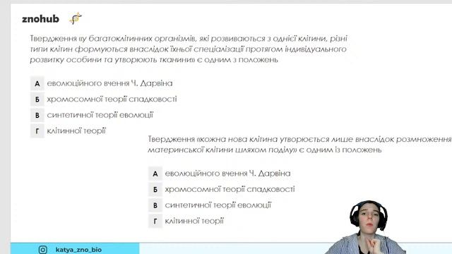 Які завдання регулярно повторюються на ЗНО? | ZNOHUB БІОЛОГІЯ смотреть онлайн