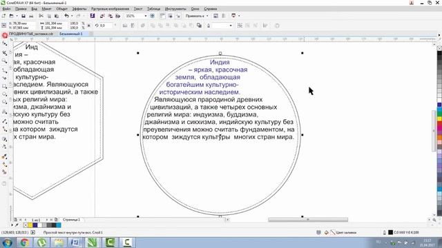 СЛОЖНАЯ РАМКА ДЛЯ ТЕКСТА. ВНЕСИ РАЗНООБРАЗИЕ В МАКЕТЫ. КОРЕЛ. Corel DRAW смотреть онлайн