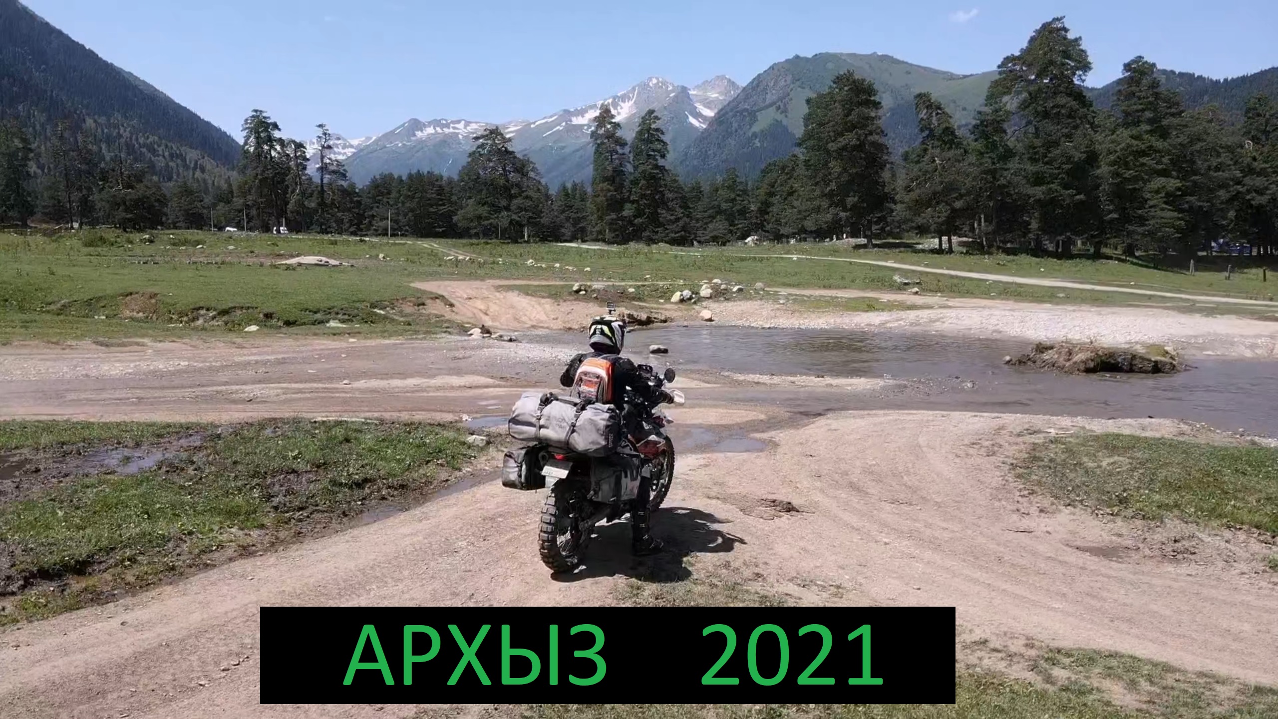 Лайт эндуро в Архызе 2021