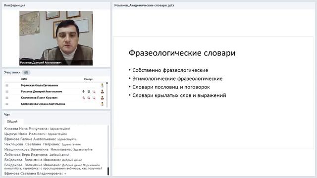 Академические словари в школьной библиотеке смотреть онлайн