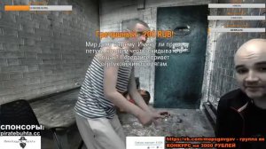 ДЯДИ МОПСУ ЗАДОНАТИЛИ 50000 РУБЛЕЙ НА ДЕСЯТЬ ВОДНЫХ