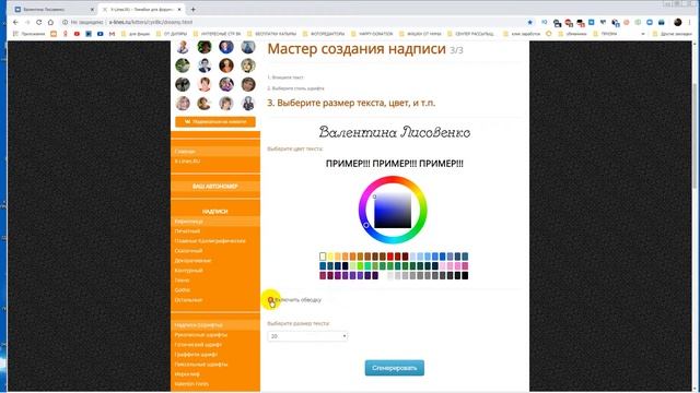 Как создать свою подпись онлайн смотреть онлайн