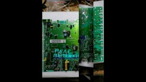 Плата Symsi 7.0  газового котла, не включается вытяжной вентилятор. Меняем реле G5Q 1A.