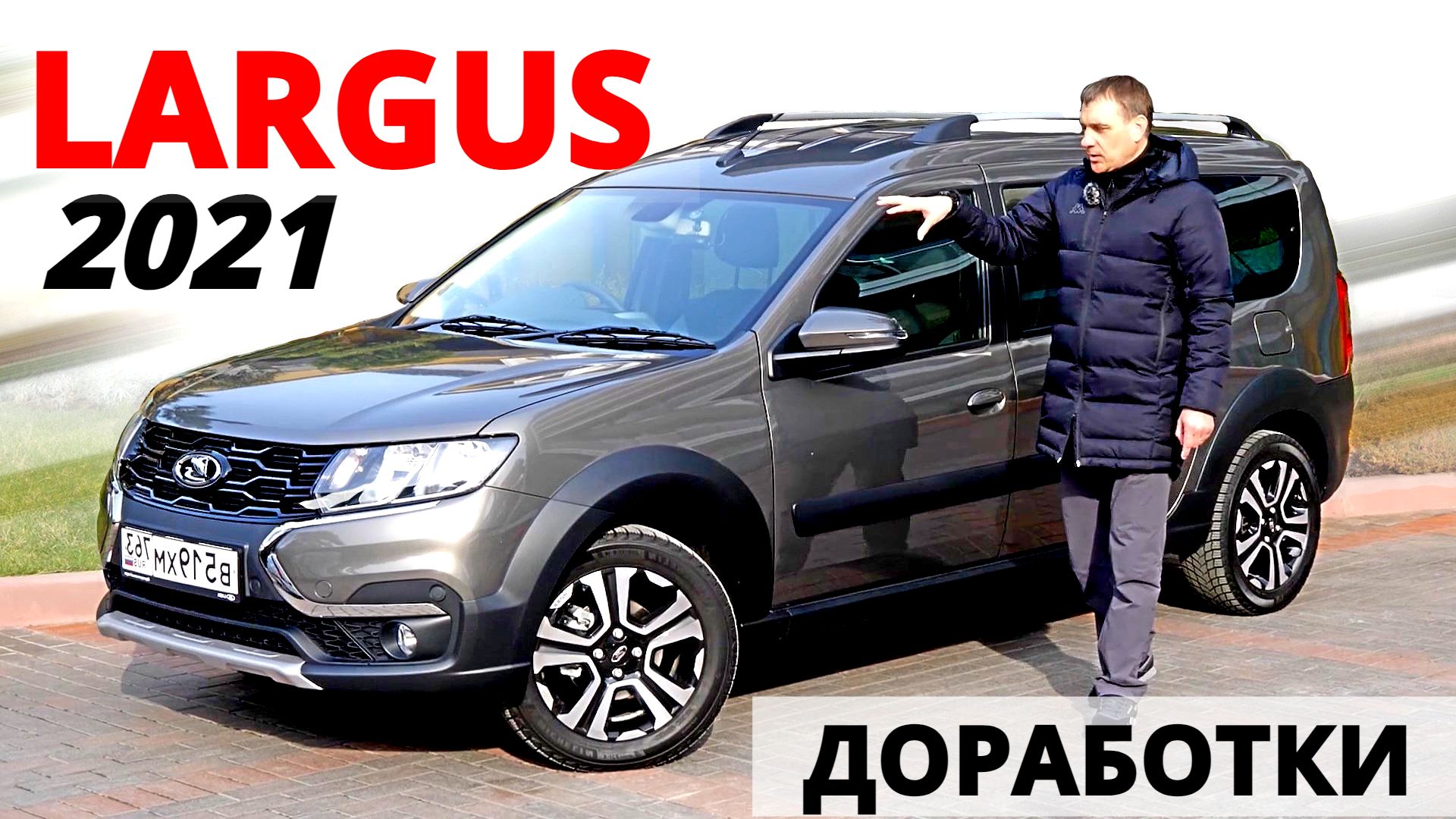 Какой, НОВЫЙ ЛАРГУС брать. Лучше 90 или 106 сил. Все ДОРАБОТКИ в 2021. 1 серия. Авто энергетик. смотреть онлайн