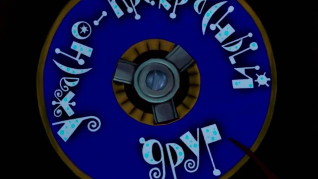 Микрополис, 3 серия. Ужасно-прекрасный друг смотреть онлайн