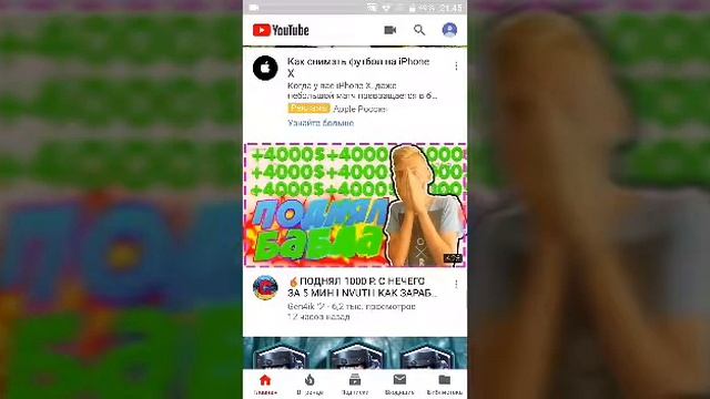 Как выключить безопасный режим на android смотреть онлайн