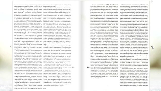 Березин Тундриноmp4 смотреть онлайн