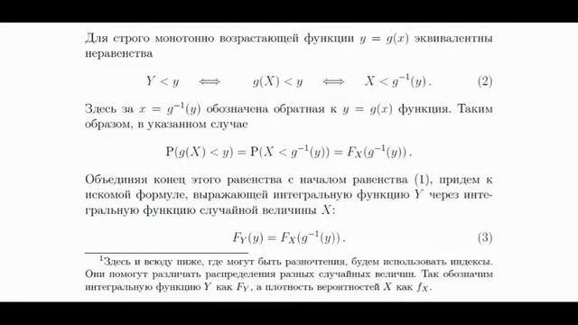 Лекции по теории вероятностей: памяти А.И. Саичева (часть 6) смотреть онлайн