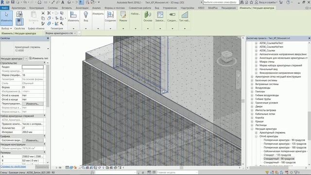 Армирование в Revit с Modplus и Dynamo смотреть онлайн