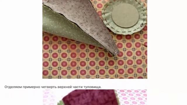 Совы из ткани Выкройка и Мастер-класс смотреть онлайн