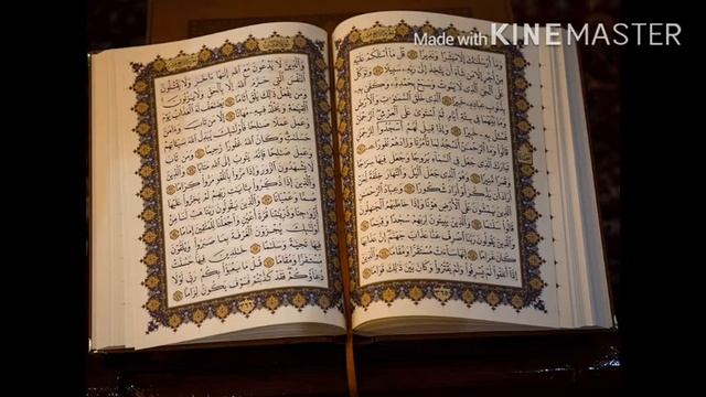 сура аль вакиа смотреть онлайн