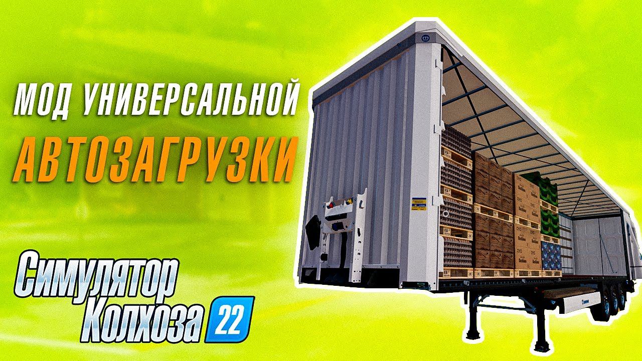 Этот мод должен быть у каждогоFarming Simulator 22 #Shorts смотреть онлайн