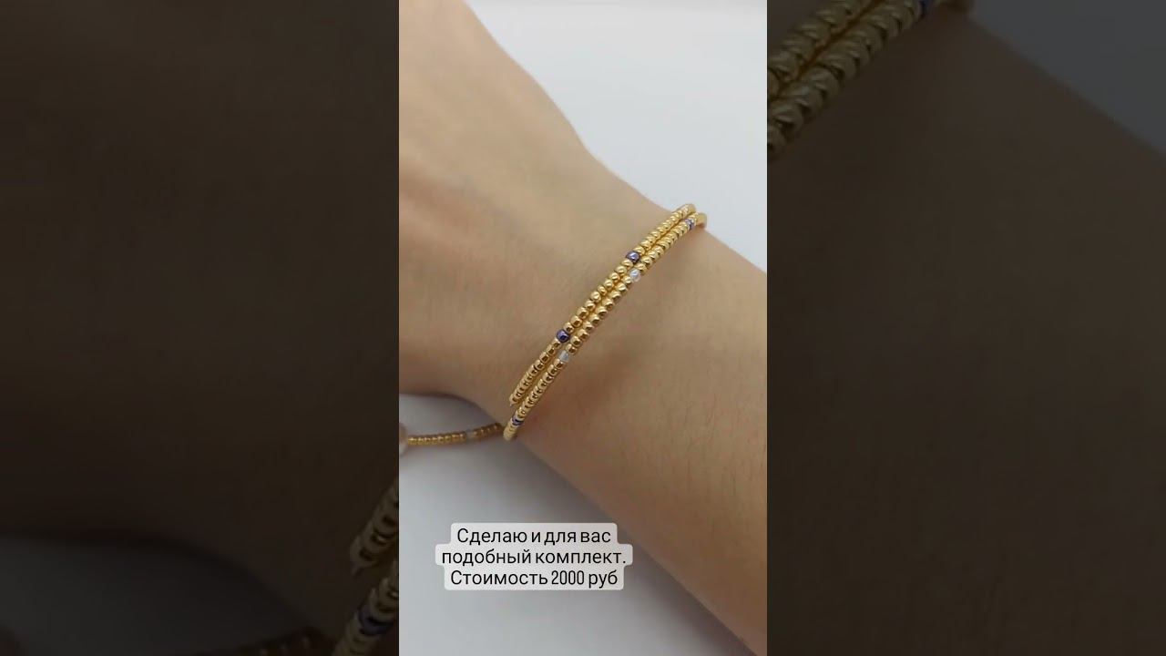 Чокер и браслет на каждый день смотреть онлайн