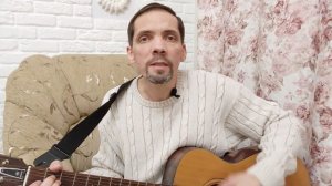 Песня про дом. Александр Лобанов (Cover)