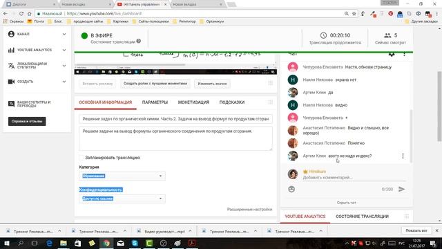 #14. Решение задач по органической химии. Часть 2. Задачи на вывод формул по продуктам сгорания смотреть онлайн