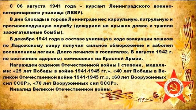 "Прадедушка" Муз. Александра Ермолова, сл. Михаила Загота смотреть онлайн