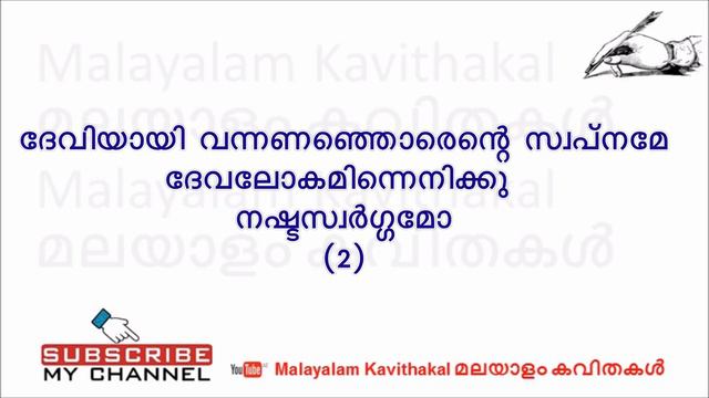 Kazhinju poya kaalam with lyrics | കഴിഞ്ഞു പോയ കാലം смотреть онлайн