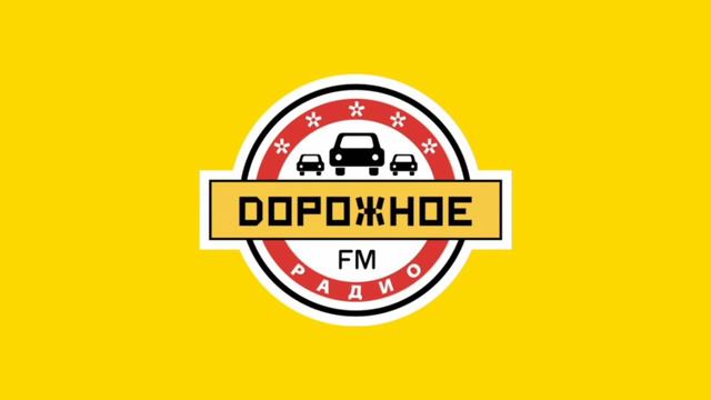 Начало Часа (Дорожное Радио Подпорожье 102.9 FM 07.06.2022 12:00) смотреть онлайн