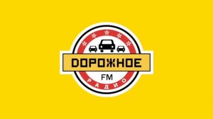 Начало Часа (Дорожное Радио Подпорожье 102.9 FM 07.06.2022 12:00)