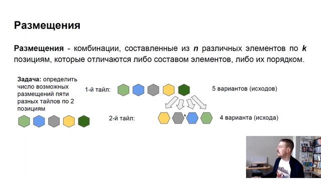 Граникон-2017. Юрий Ямщиков. Математические основы игрового баланса: комбинаторика смотреть онлайн