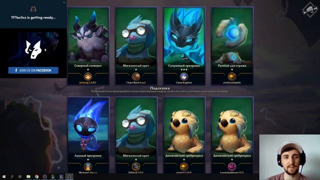 ?ПРОГРАММА ДЛЯ TFT? TEAMFIGHT TACTICS / ТФТ / OVERWOLF МАНУАЛ