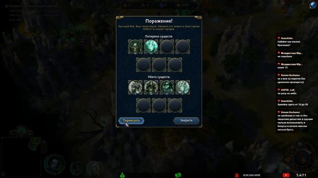 Герои 6(Might & Magic: Heroes VI)- Сложно - Прохождение #15 Некрополис-3 (1/2) смотреть онлайн